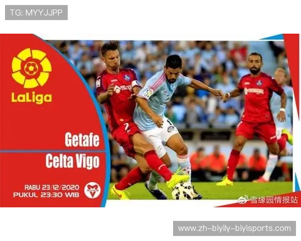 西甲联赛积分榜雪缘园官方数据解析