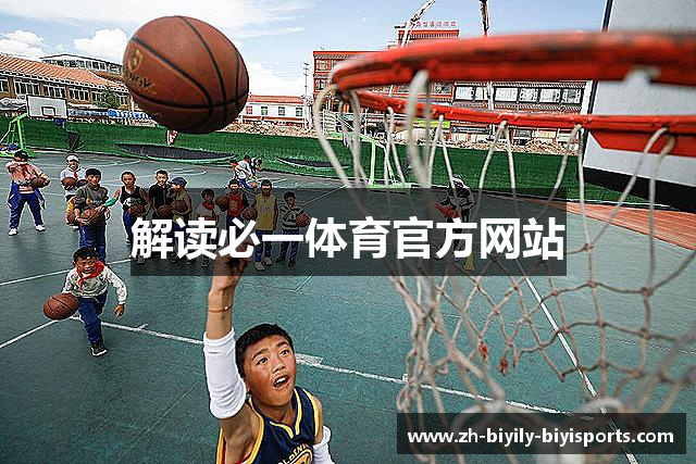 必一运动·(B-sports)官方网站-APP下载